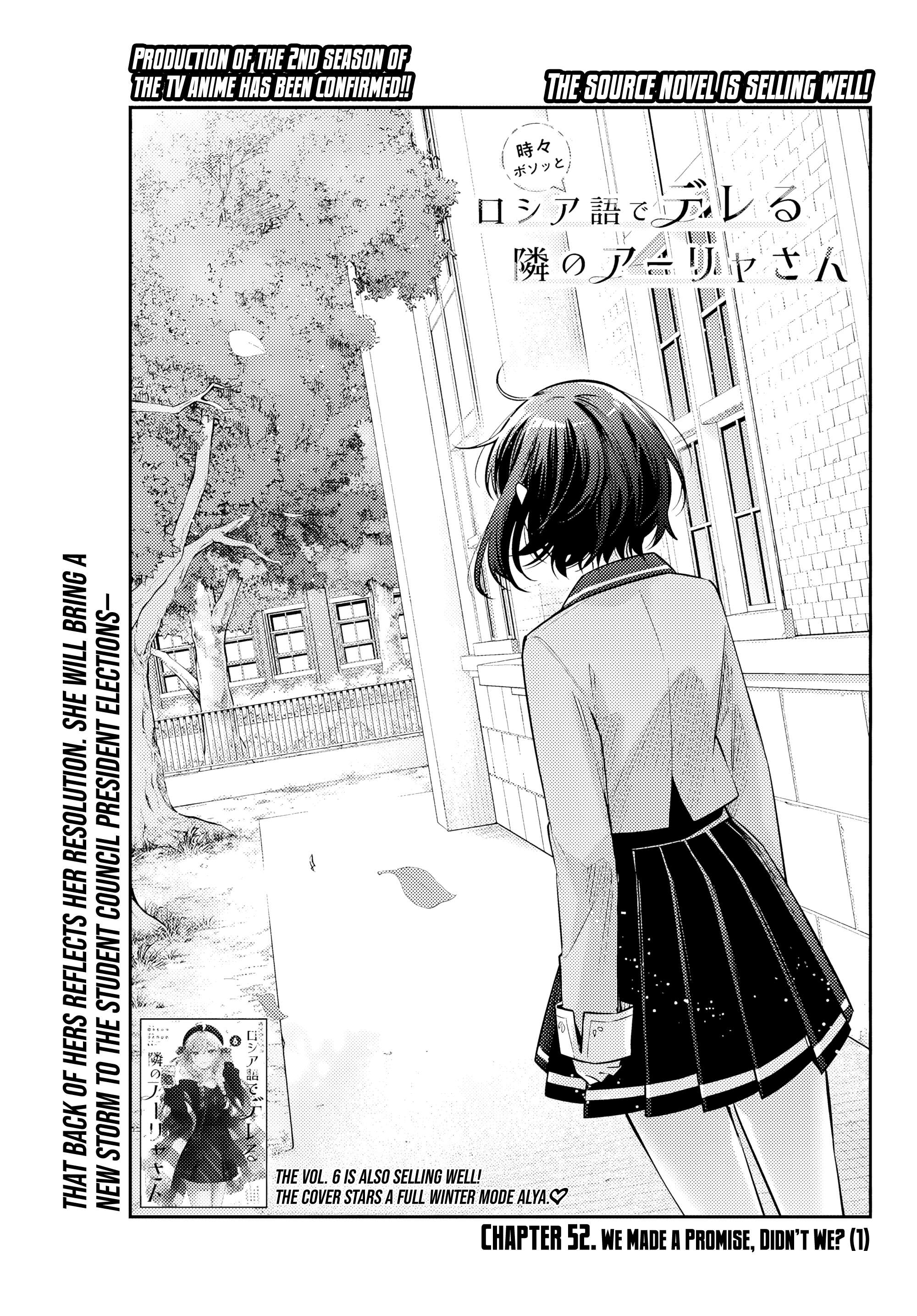 Alya Sometimes Hides Her Feelings in Russian, Chapter 52 image 02
